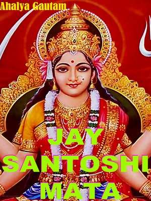 cover image of Jay Santoshi Mata